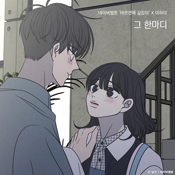 /사진제공=TOON STUDIO, 느을
