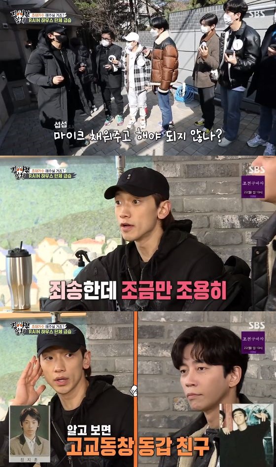 /사진= SBS '집사부일체' 방송화면 캡쳐