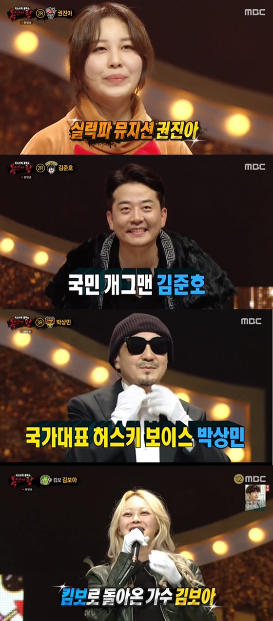 /사진=MBC '복면가왕' 방송화면 캡처