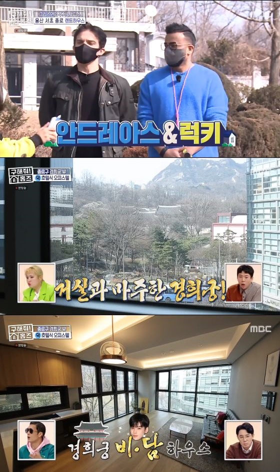 /사진= MBC '구해줘! 홈즈' 방송화면 캡쳐