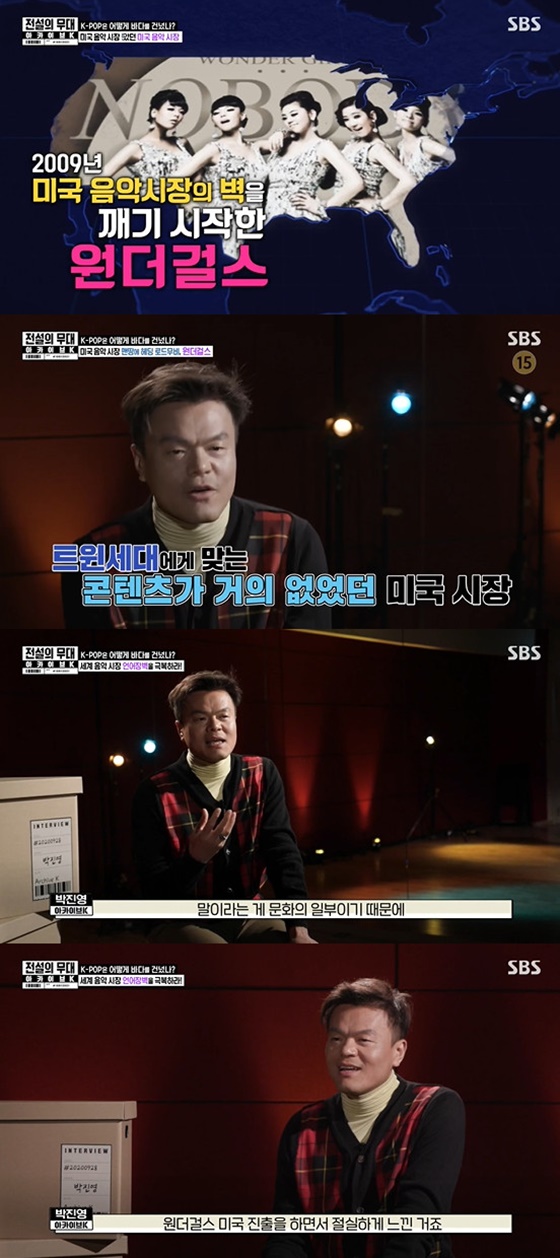 /사진=SBS '전설의 무대-아카이브K' 방송화면 캡처
