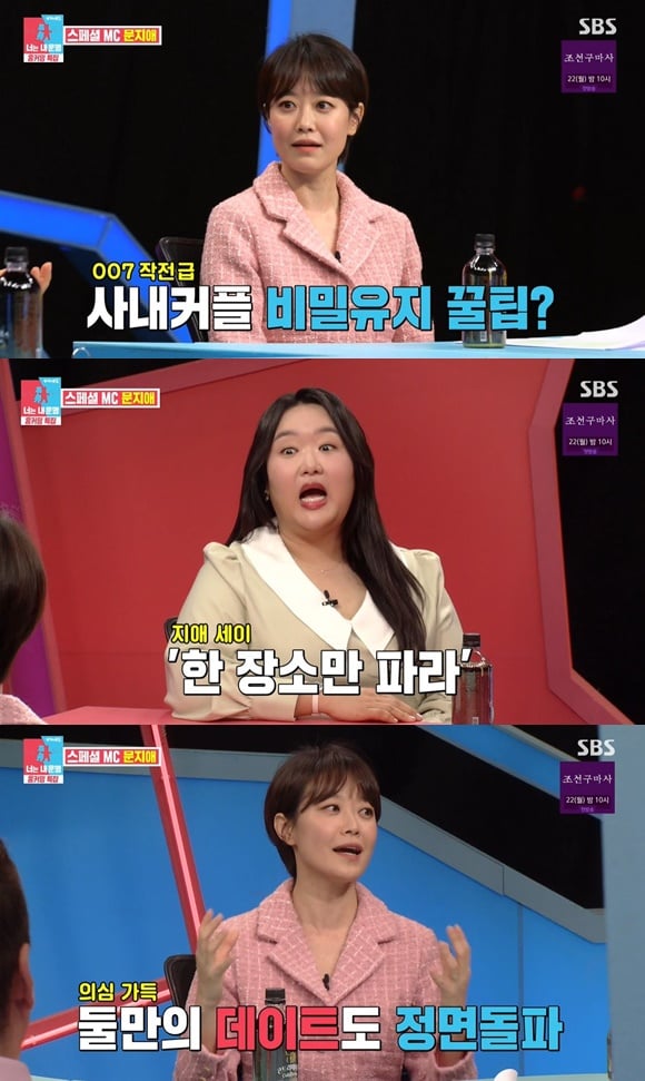 /사진= SBS '동상이몽2' 방송 화면