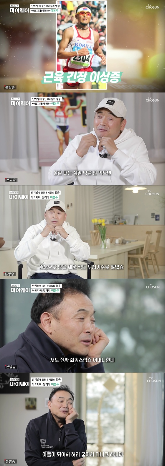 /사진=TV조선 '스타다큐 마이웨이' 방송화면 캡처