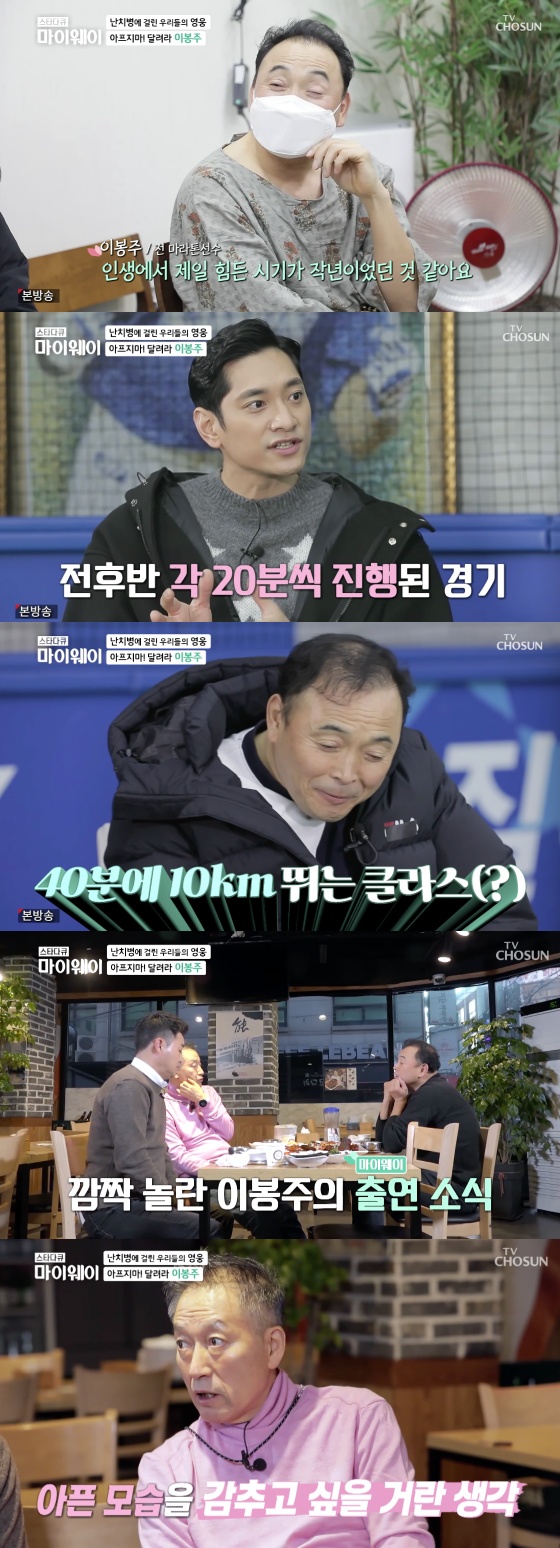 /사진=TV조선 '스타다큐 마이웨이' 방송화면 캡처