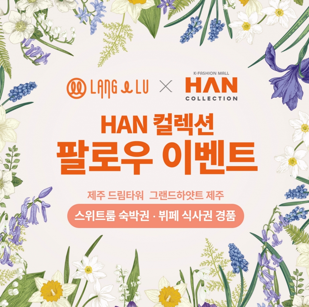 /사진제공=롯데관광개발