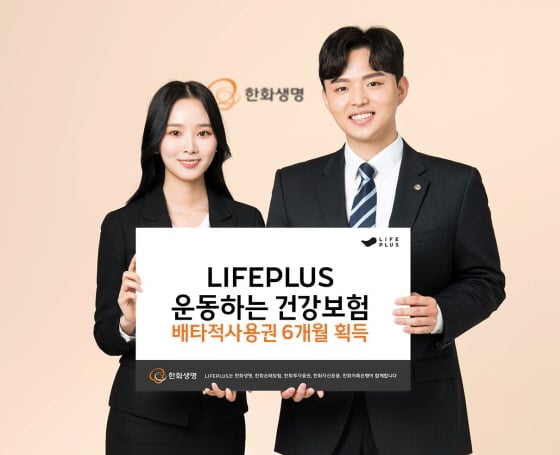 /사진제공=한화생명