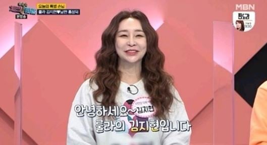 /사진=MBN '체크타임' 방송화면