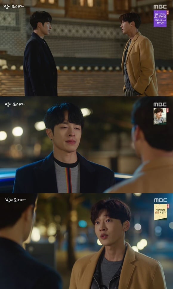 /사진= MBC 드라마 '밥이 되어라' 방송 화면