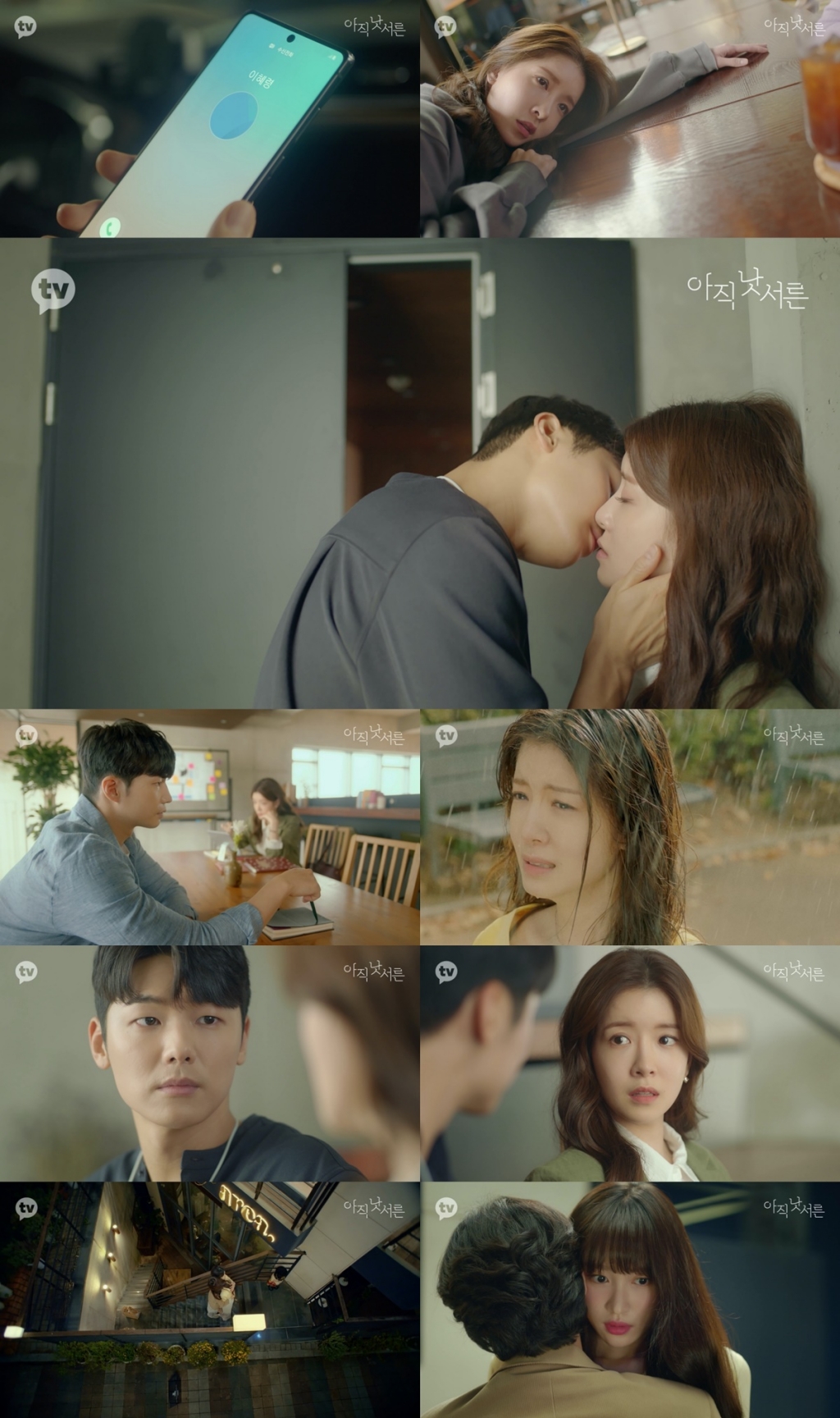 /사진=카카오TV