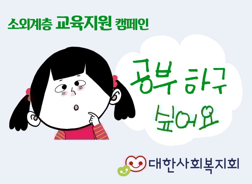 /사진=대한사회복지회.