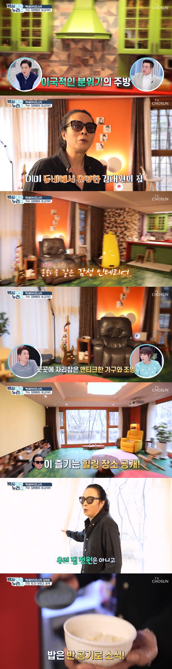 /사진=방송화면 캡처