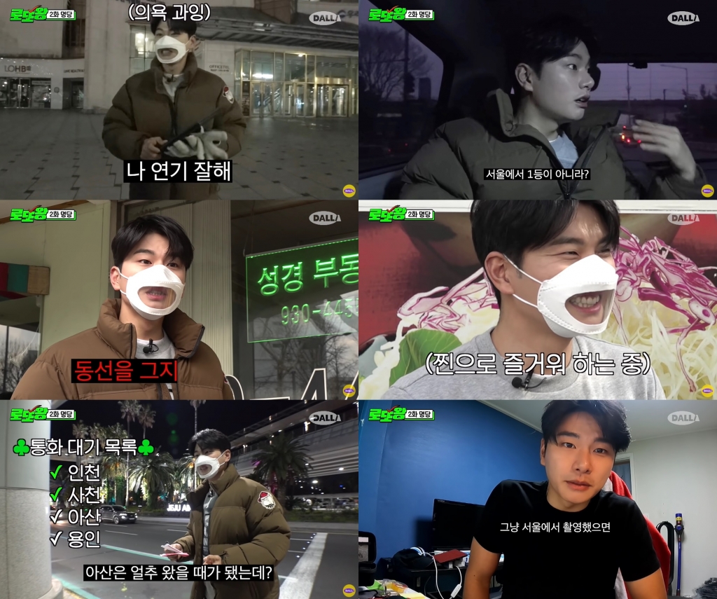 /사진=로또왕