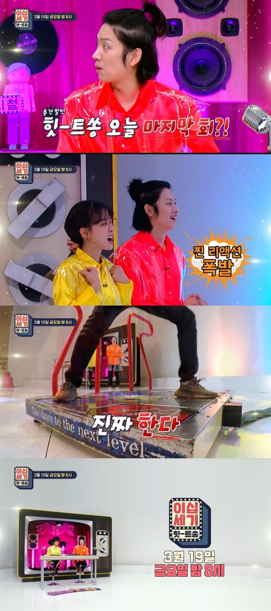 KBS Joy '이십세기 힛트쏭'