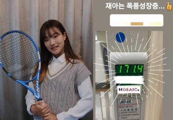 /사진=이수진 인스타그램