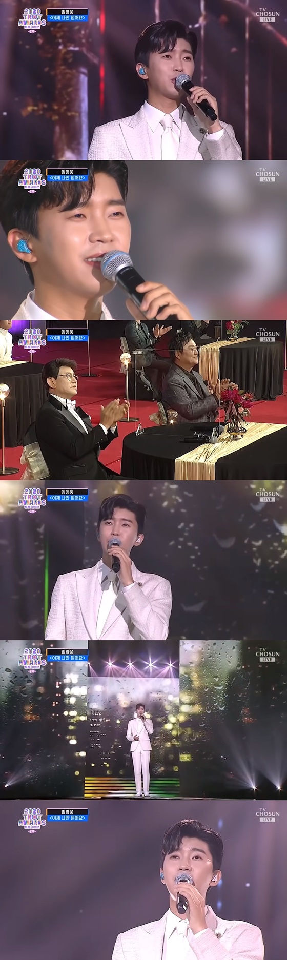 /사진=임영웅 공식 유튜브 채널 '임영웅 [이제나만믿어요] 2020트롯어워즈 (ENG)' 영상 화면 캡쳐