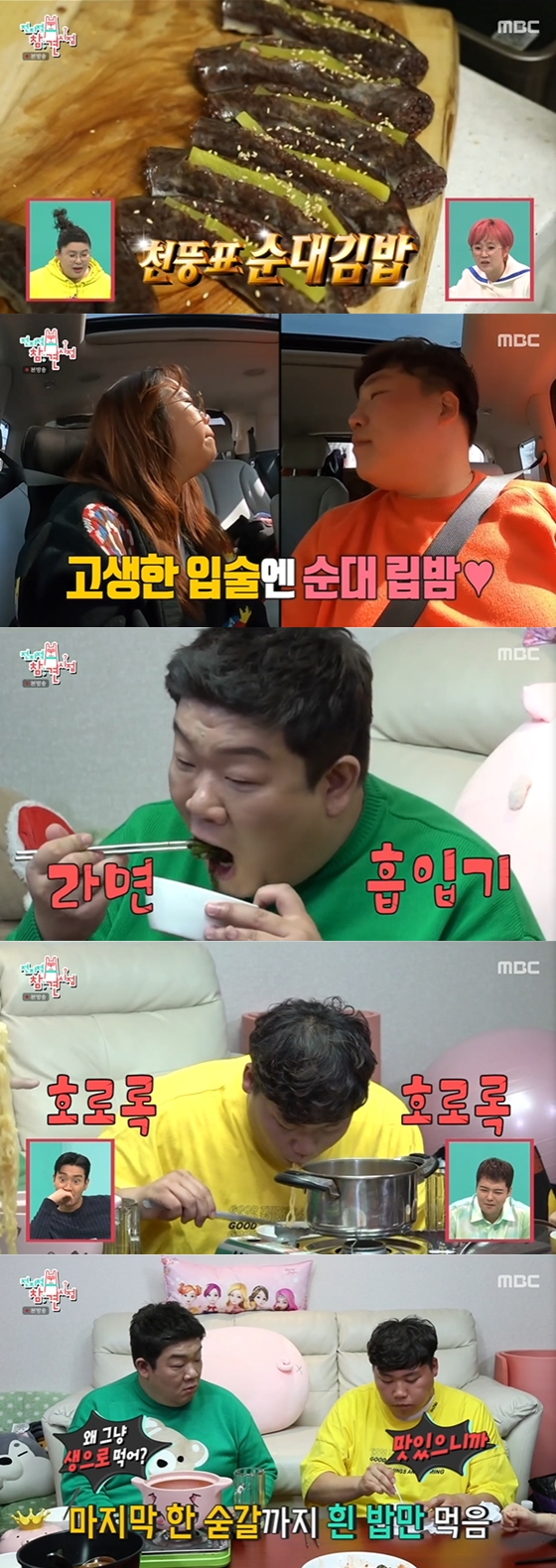 /사진=MBC '전지적 참견 시점' 방송 화면 캡처