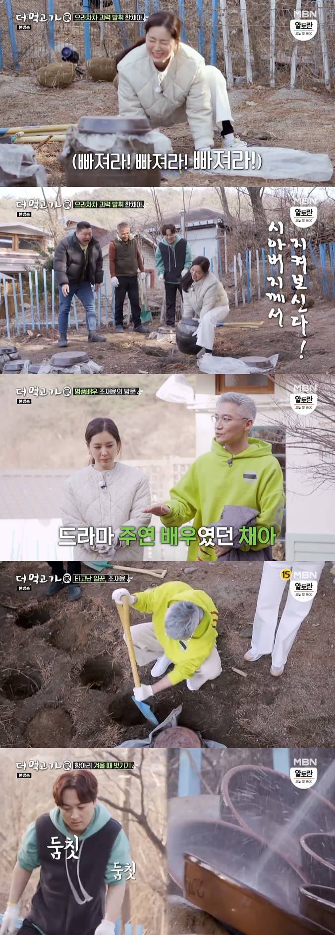 /사진=MBN '더 먹고 가' 방송화면 캡처