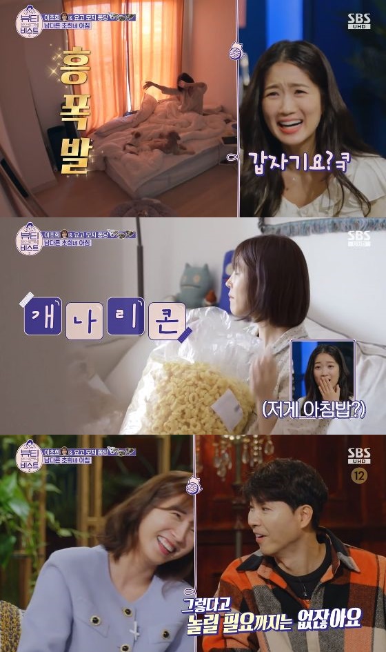 /사진= SBS '뷰티 앤 더 비스트' 방송화면 캡쳐