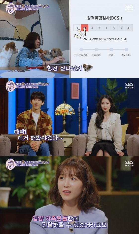 /사진= SBS '뷰티 앤 더 비스트' 방송화면 캡쳐