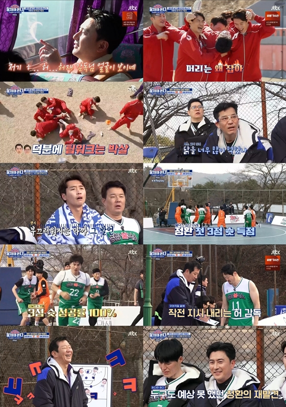 /사진='뭉쳐야 쏜다' 방송 화면