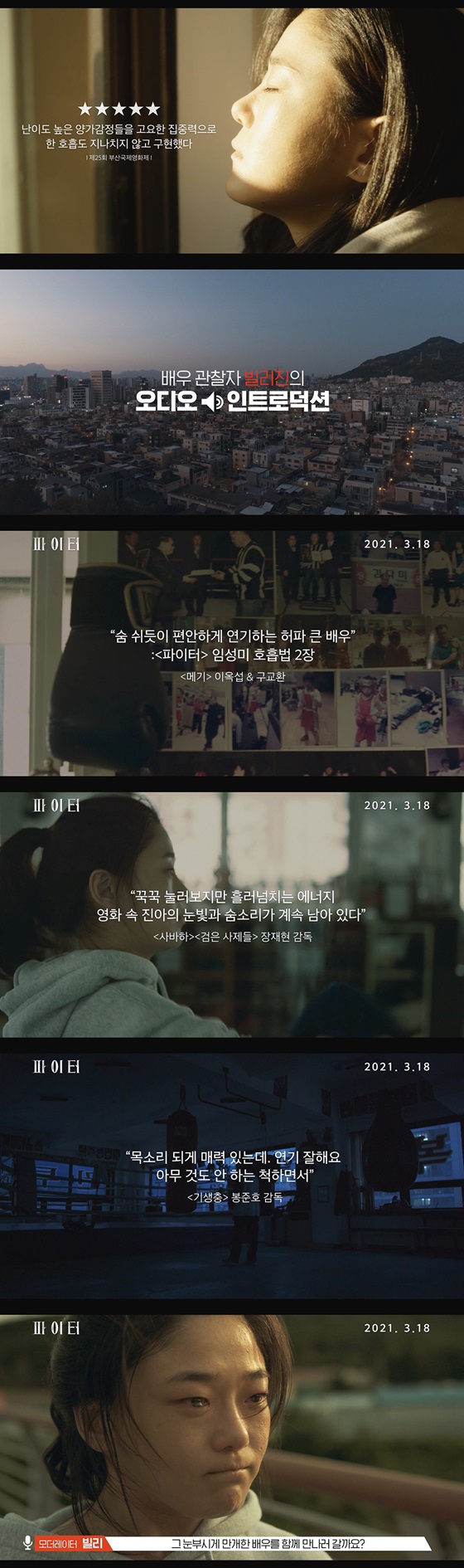 /사진=영상 캡처