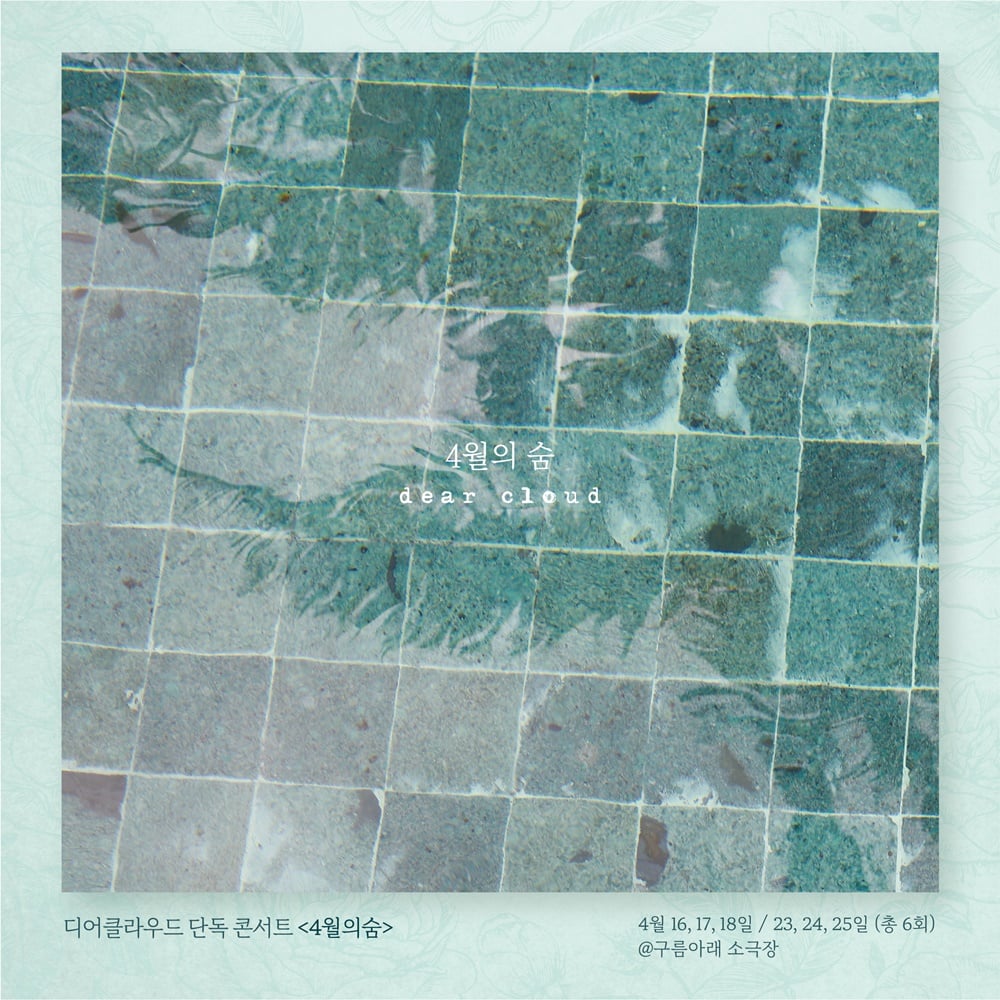 /사진제공=엠와이뮤직