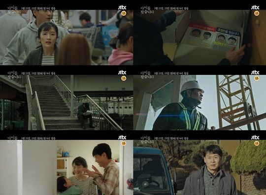 /사진=JTBC