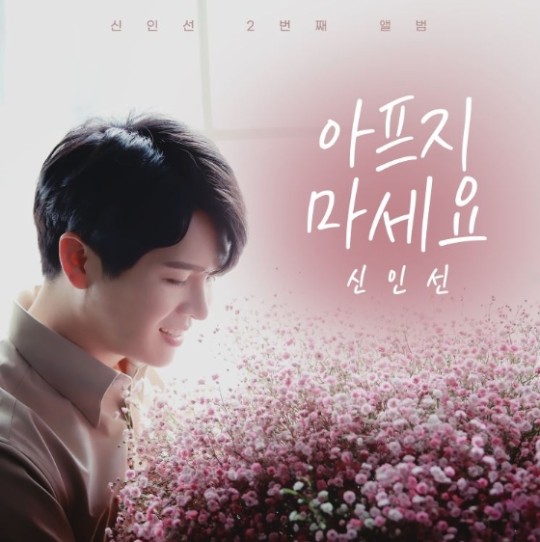 뮤지컬 배우 겸 가수 신인선 / 사진제공=빅컬쳐 엔터테인먼트