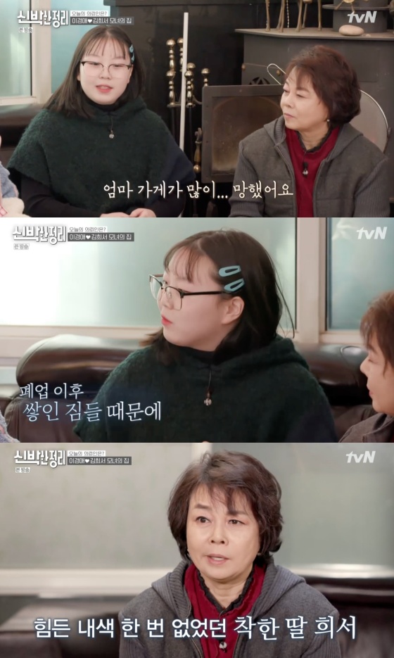 /사진=tvN '신박한 정리' 방송화면 캡처