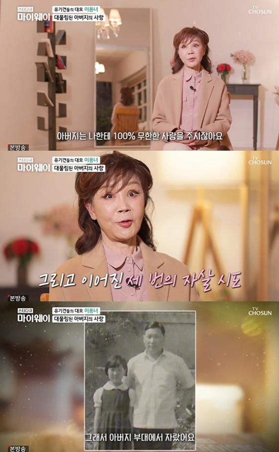 /사진=TV조선 '스타다큐 마이웨이' 방송화면