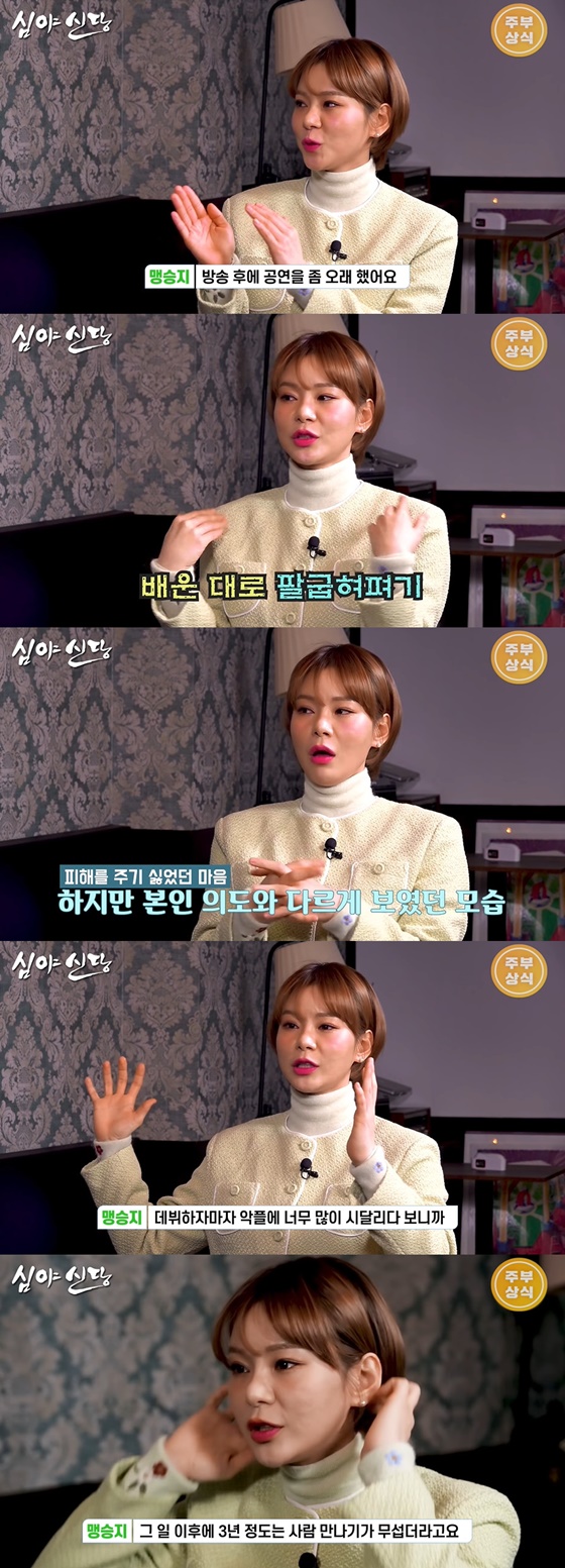 /사진=유튜브 채널 '푸하하TV' 영상 캡처