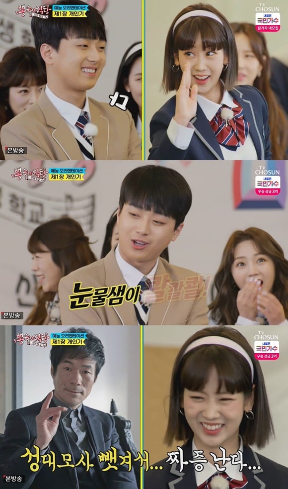 /사진= TV조선 '뽕숭아학당' 방송 화면