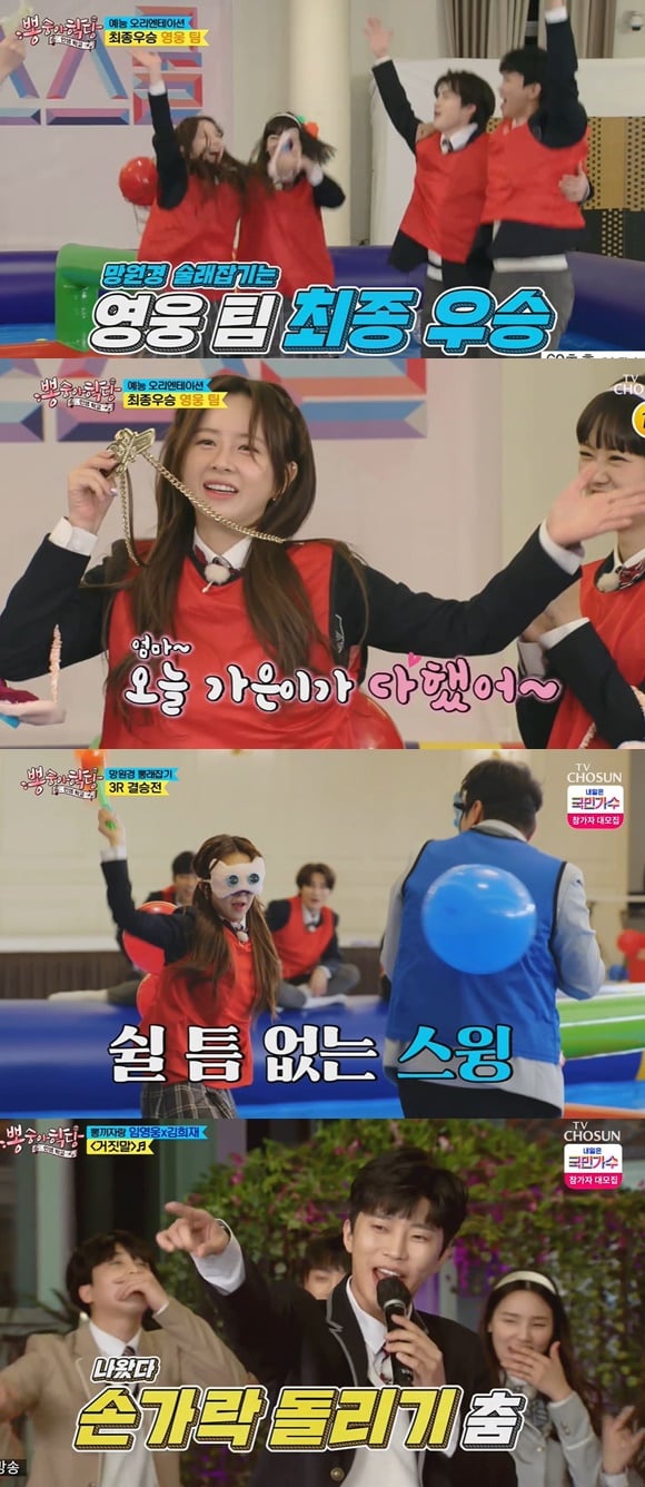 /사진= TV조선 '뽕숭아학당' 방송 화면