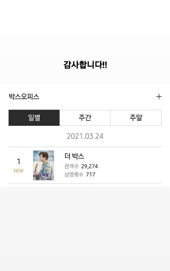 /사진=찬열 인스타그램