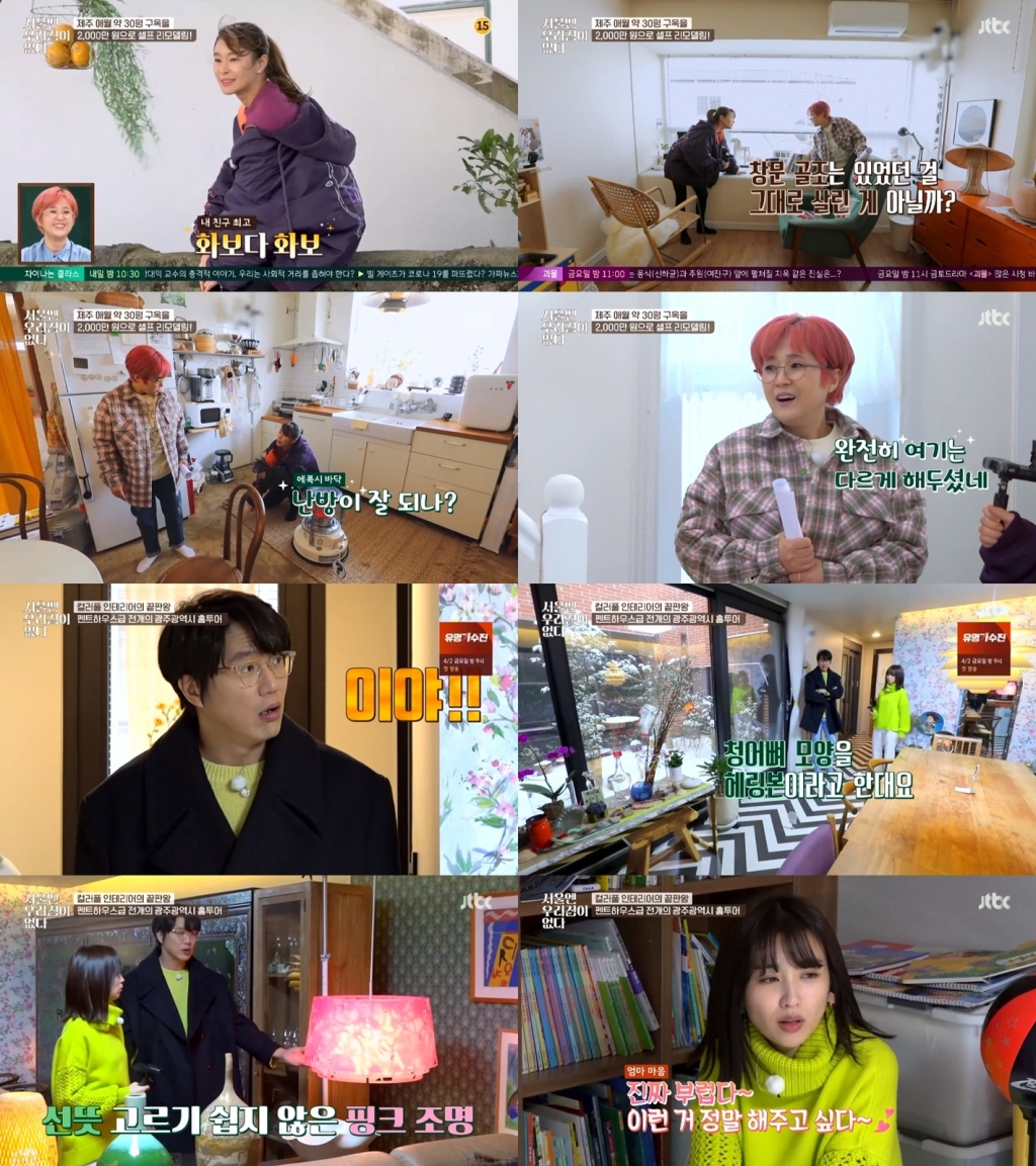 /사진=JTBC