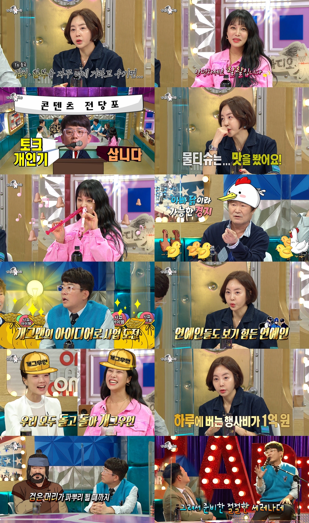 /사진=MBC