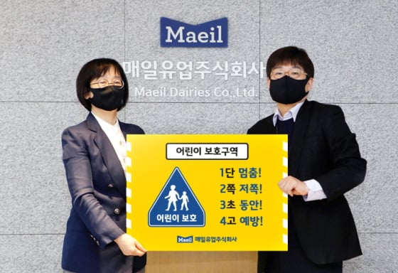 /사진제공=메일유업