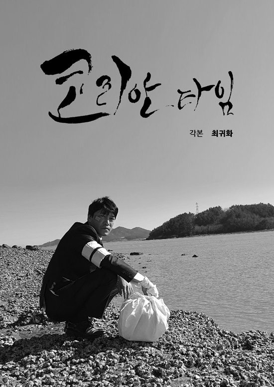 /사진=빅펀치 이엔티