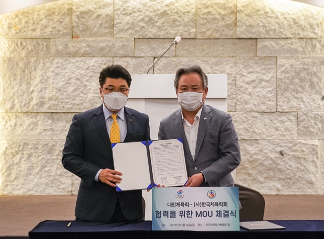 체결식 사진. /사진=대한체육회 제공