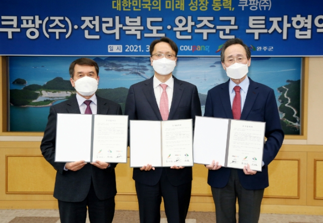 전라북도와 완주군, 쿠팡이 26일 전북권 쿠팡 물류센터 건립과 관련해 투자협약을 체결했다.