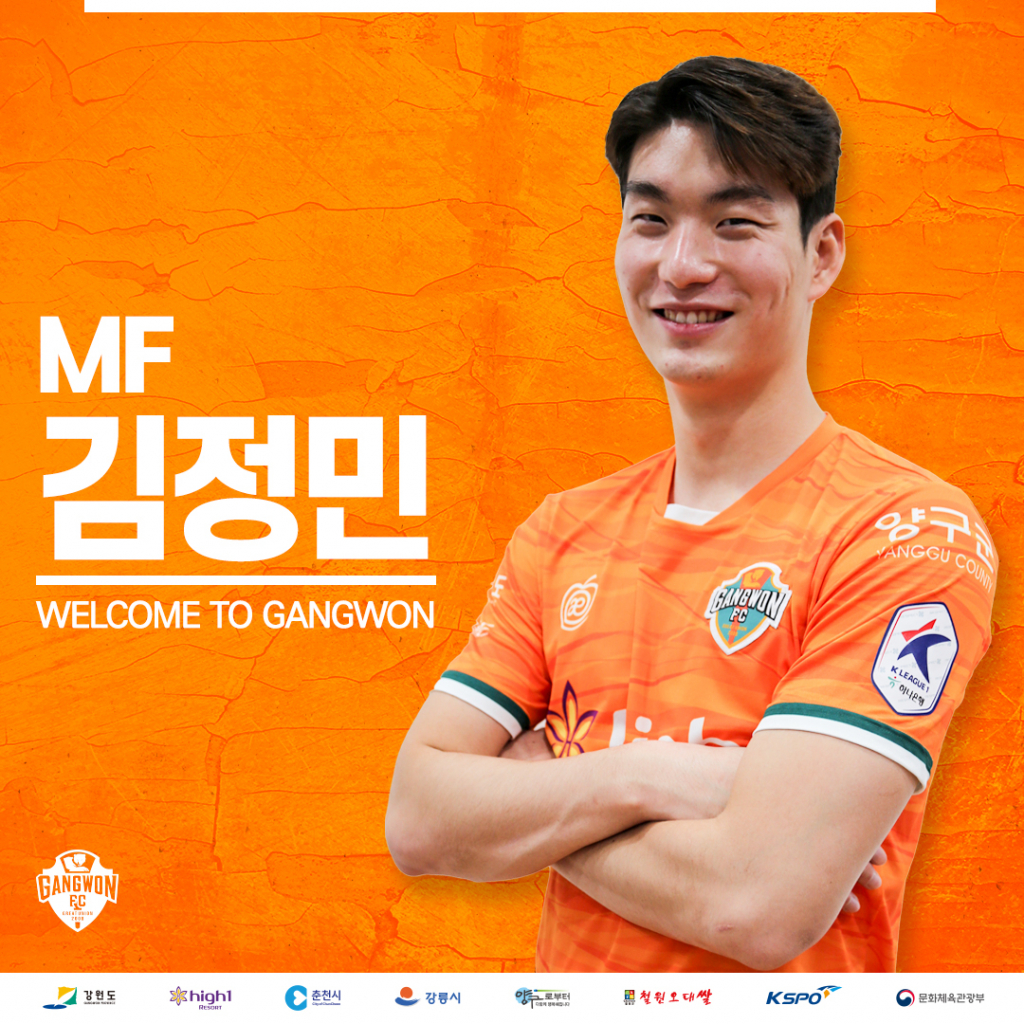 강원 유니폼을 입은 김정민. /사진=강원FC 제공