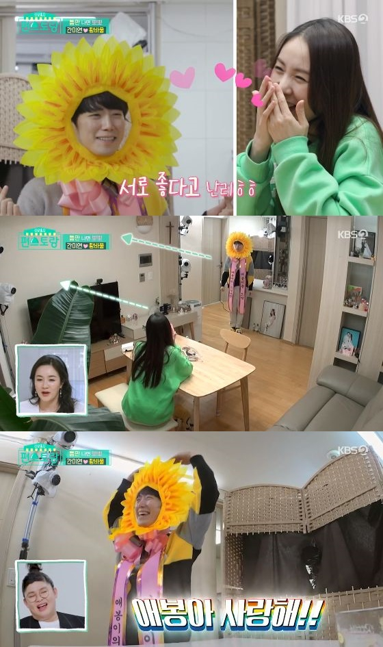 /사진= KBS 2TV '신상출시 편스토랑' 방송화면 캡쳐