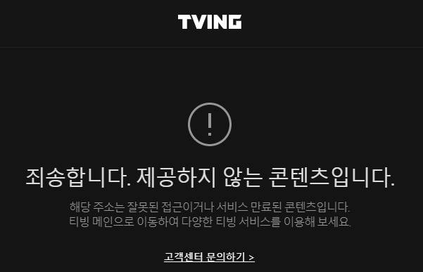 /사진=티빙