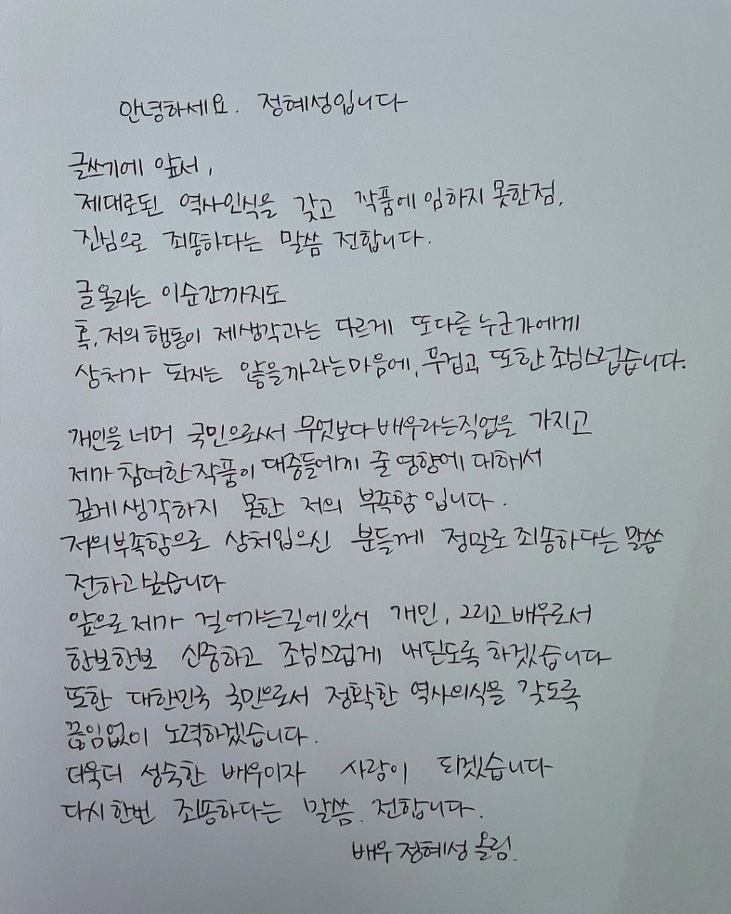 /사진=정혜성 인스타그램