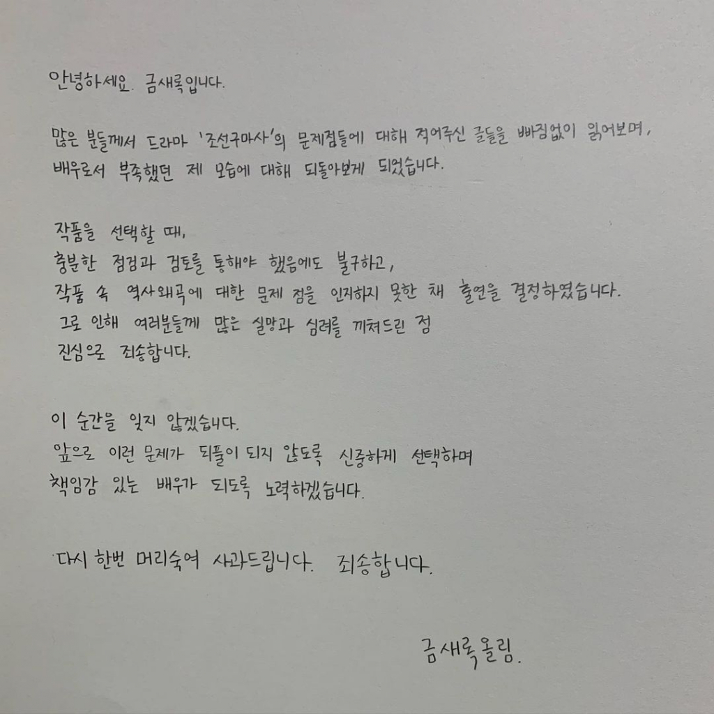 /사진=금새록 인스타그램