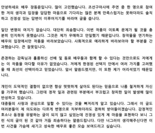 /사진=장동윤 소속사 동이컴퍼니 공식 인스타그램