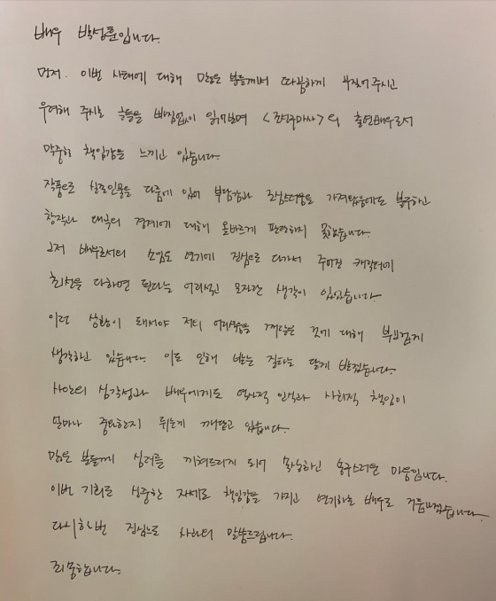 /사진=박성훈 인스타그램