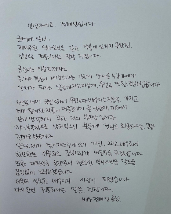 /사진=정혜성 인스타그램