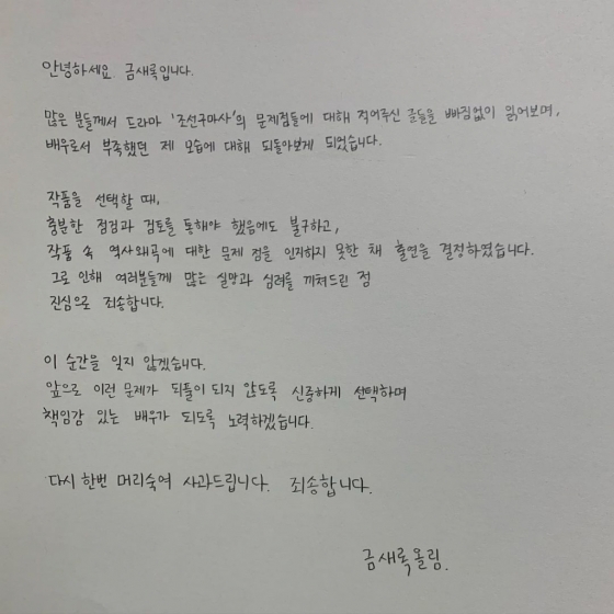 /사진=금새록 인스타그램