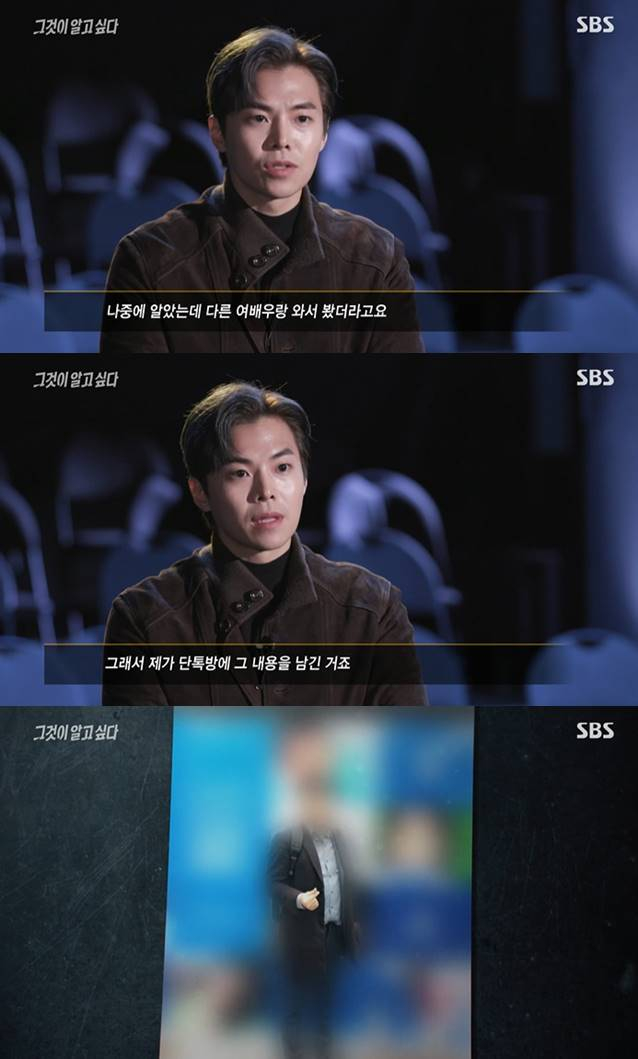 /사진=SBS '그것이 알고싶다' 방송화면 캡처